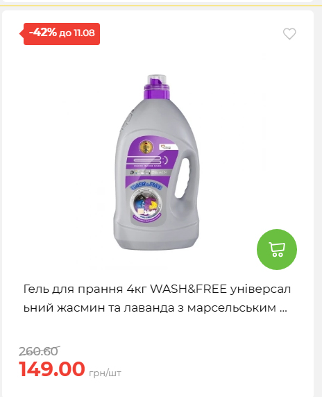 Щотижнева акція «Економія» у АТБ 20268611121 103