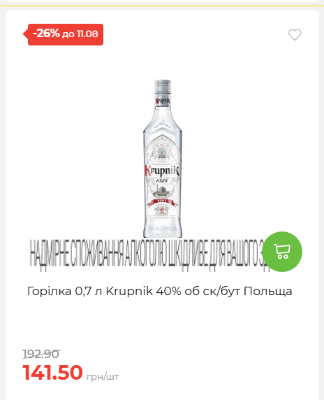 Щотижнева акція «Економія» у АТБ 20268611121 105