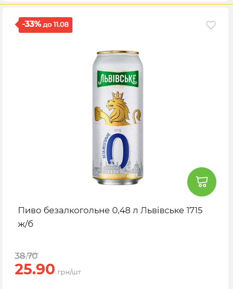 Щотижнева акція «Економія» у АТБ 20268611121 106
