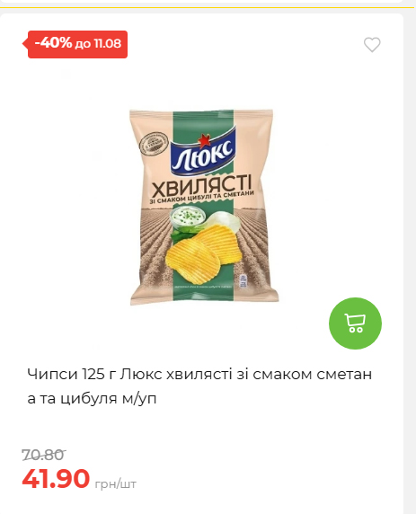 Щотижнева акція «Економія» у АТБ 20268611121 108