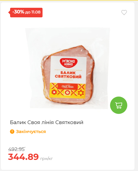 Щотижнева акція «Економія» у АТБ 20268611121 11