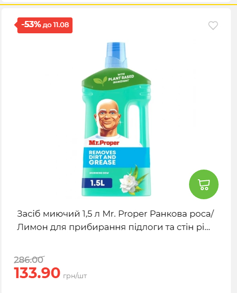 Щотижнева акція «Економія» у АТБ 20268611121 111