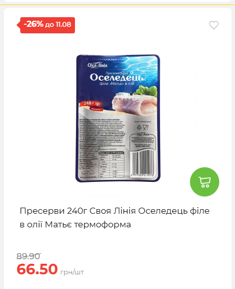 Щотижнева акція «Економія» у АТБ 20268611121 113