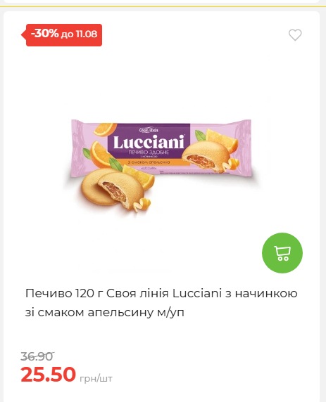 Щотижнева акція «Економія» у АТБ 20268611121 114