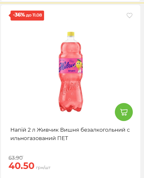 Щотижнева акція «Економія» у АТБ 20268611121 115