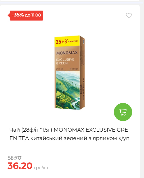 Щотижнева акція «Економія» у АТБ 20268611121 116