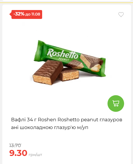 Щотижнева акція «Економія» у АТБ 20268611121 117