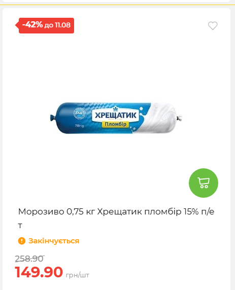 Щотижнева акція «Економія» у АТБ 20268611121 118