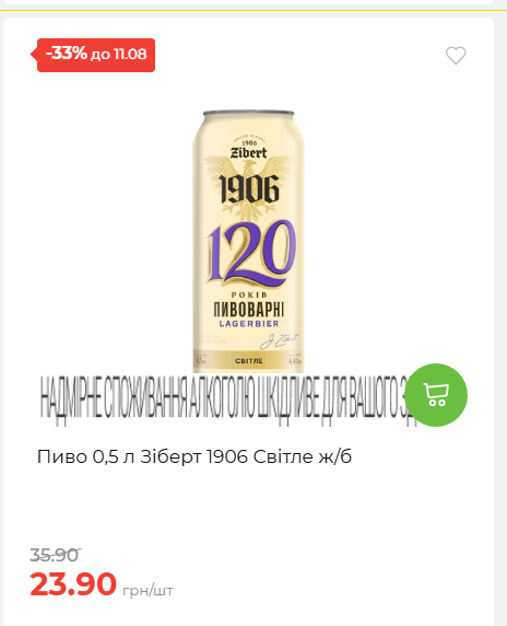 Щотижнева акція «Економія» у АТБ 20268611121 119