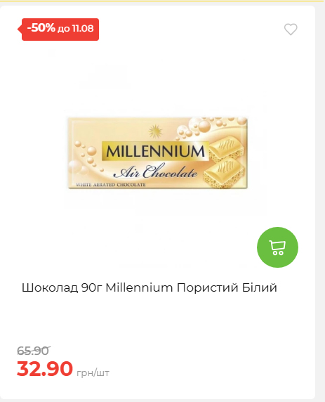 Щотижнева акція «Економія» у АТБ 20268611121 12