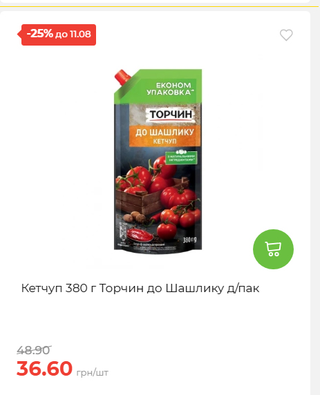 Щотижнева акція «Економія» у АТБ 20268611121 120