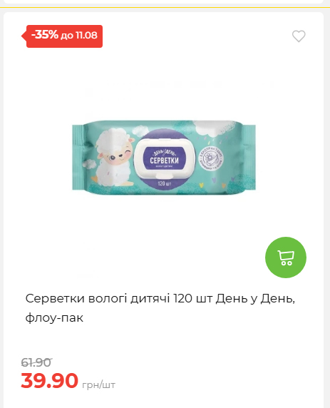 Щотижнева акція «Економія» у АТБ 20268611121 126