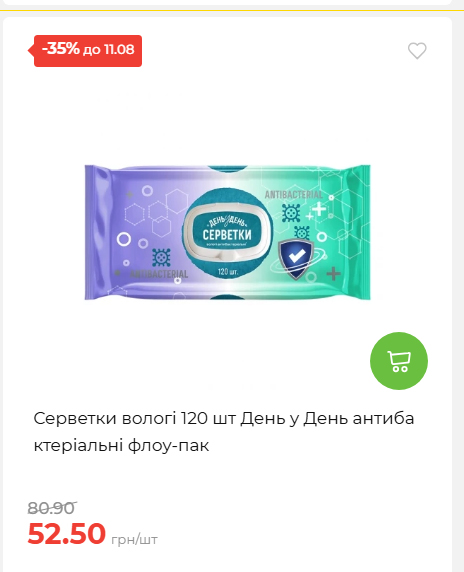 Щотижнева акція «Економія» у АТБ 20268611121 127