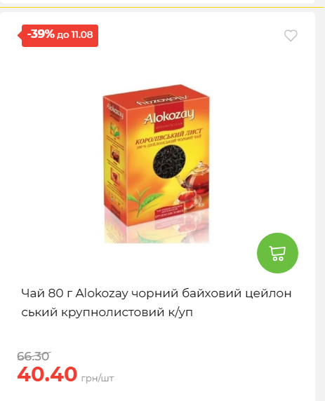 Щотижнева акція «Економія» у АТБ 20268611121 128
