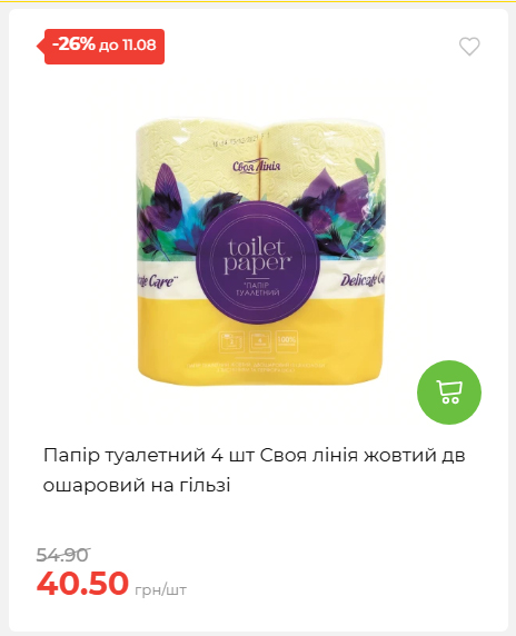 Щотижнева акція «Економія» у АТБ 20268611121 13