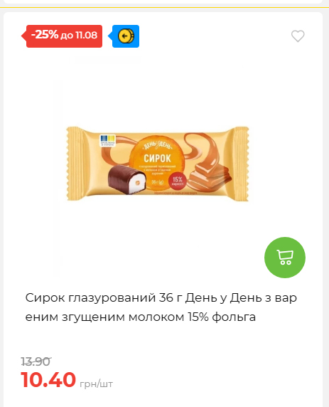 Щотижнева акція «Економія» у АТБ 20268611121 130