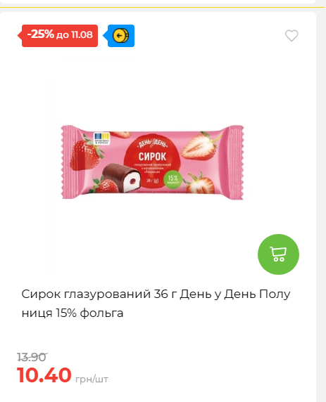 Щотижнева акція «Економія» у АТБ 20268611121 132