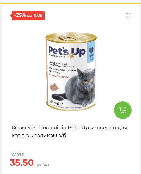 Щотижнева акція «Економія» у АТБ 20268611121 133