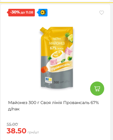 Щотижнева акція «Економія» у АТБ 20268611121 135