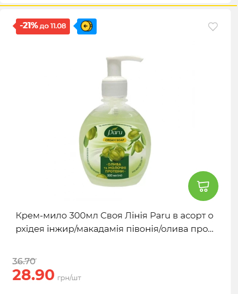 Щотижнева акція «Економія» у АТБ 20268611121 136