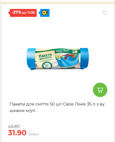 Щотижнева акція «Економія» у АТБ 20268611121 137