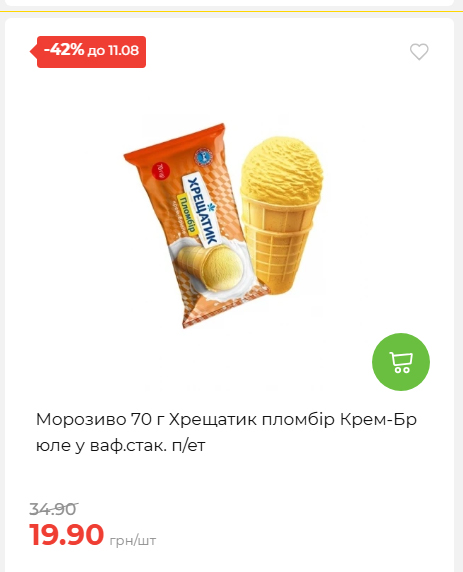 Щотижнева акція «Економія» у АТБ 20268611121 138