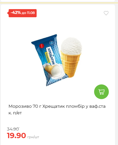 Щотижнева акція «Економія» у АТБ 20268611121 139