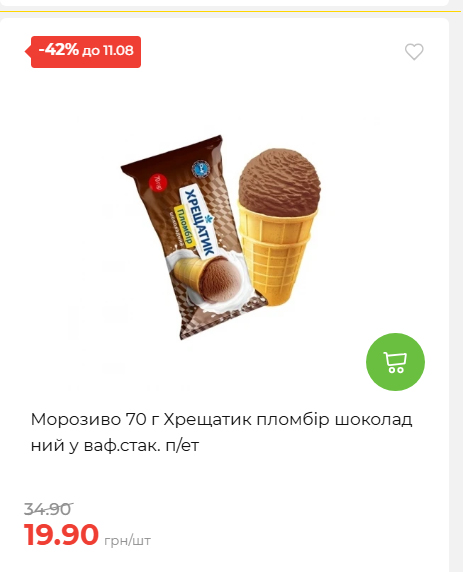 Щотижнева акція «Економія» у АТБ 20268611121 140