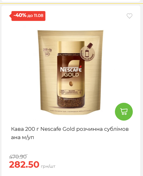 Щотижнева акція «Економія» у АТБ 20268611121 142