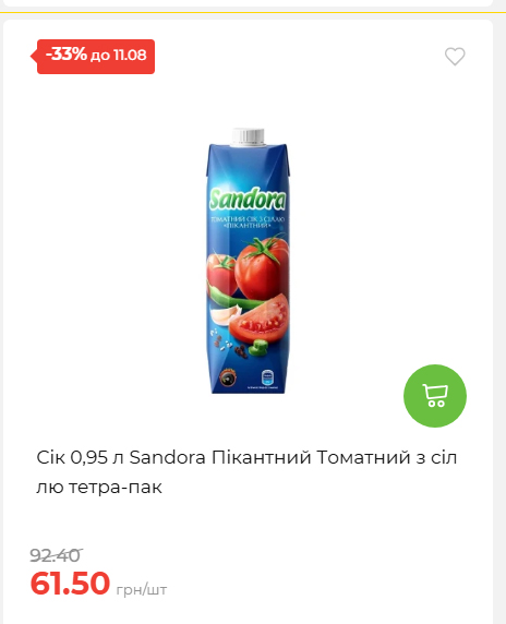 Щотижнева акція «Економія» у АТБ 20268611121 143