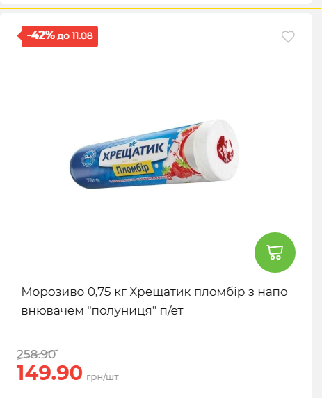 Щотижнева акція «Економія» у АТБ 20268611121 148
