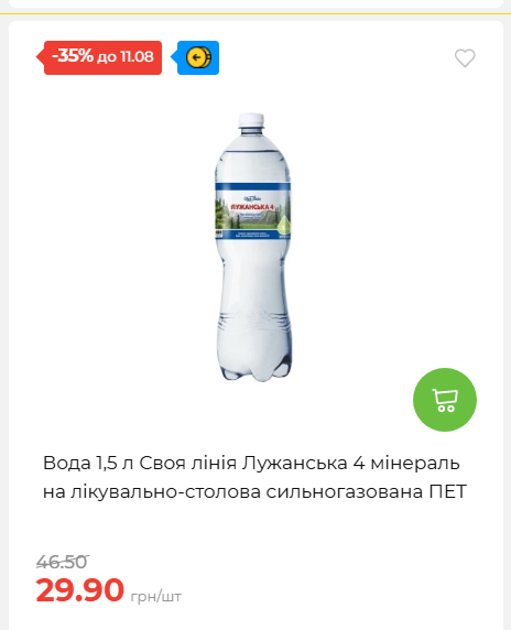 Щотижнева акція «Економія» у АТБ 20268611121 149
