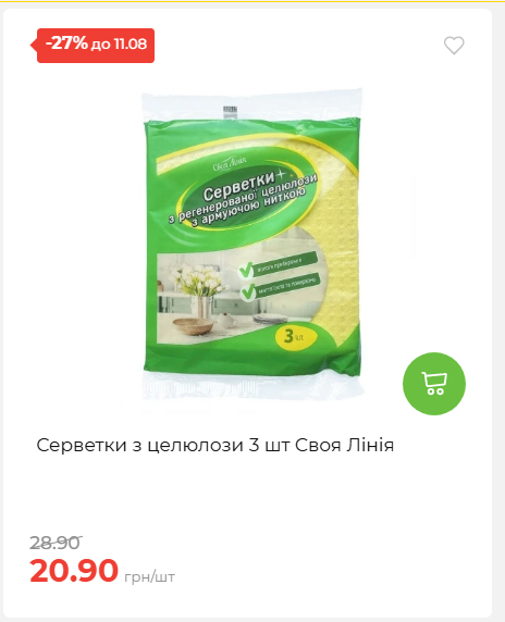 Щотижнева акція «Економія» у АТБ 20268611121 15