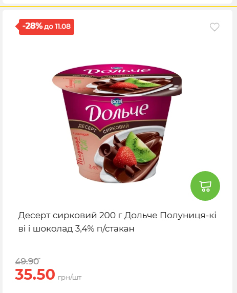 Щотижнева акція «Економія» у АТБ 20268611121 150