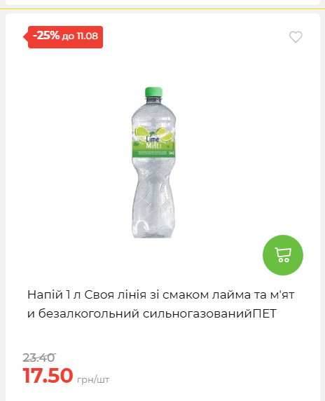 Щотижнева акція «Економія» у АТБ 20268611121 153
