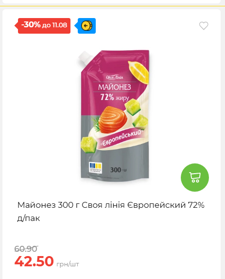 Щотижнева акція «Економія» у АТБ 20268611121 154