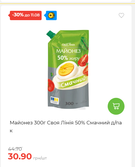 Щотижнева акція «Економія» у АТБ 20268611121 155