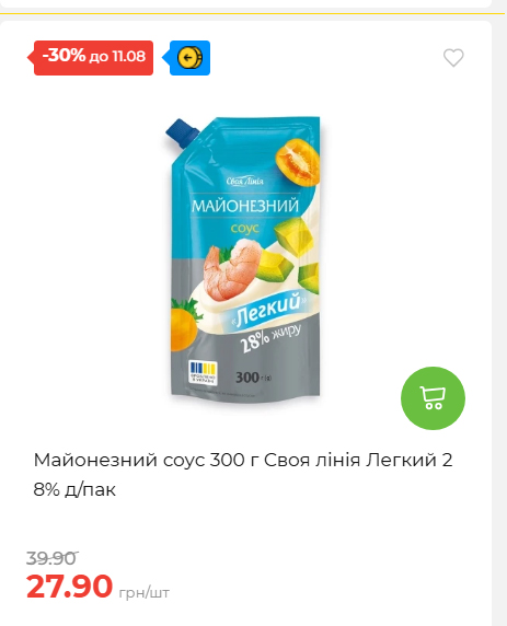 Щотижнева акція «Економія» у АТБ 20268611121 156