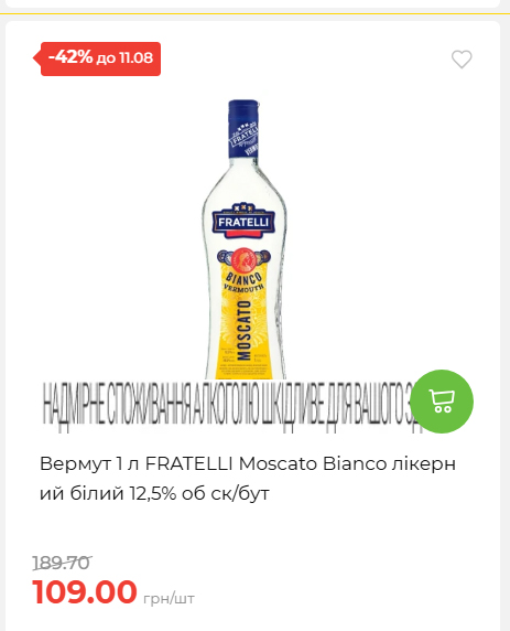 Щотижнева акція «Економія» у АТБ 20268611121 158