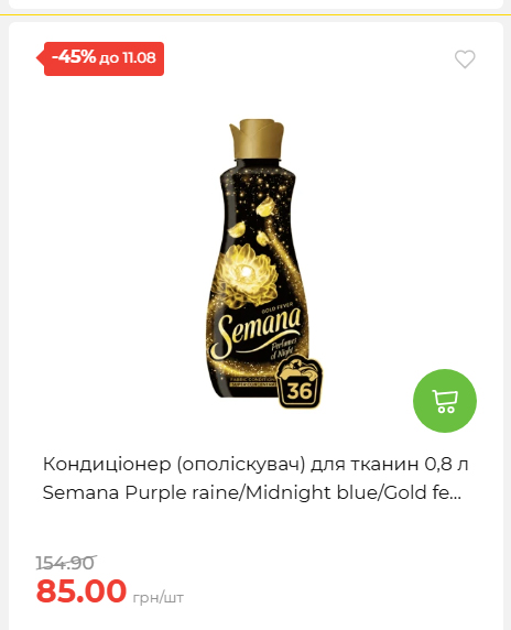 Щотижнева акція «Економія» у АТБ 20268611121 161