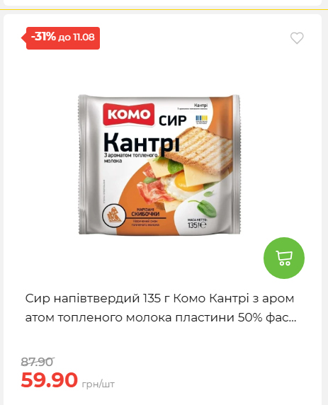 Щотижнева акція «Економія» у АТБ 20268611121 166