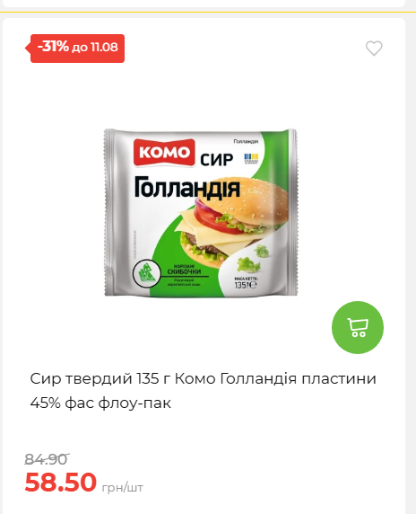 Щотижнева акція «Економія» у АТБ 20268611121 167