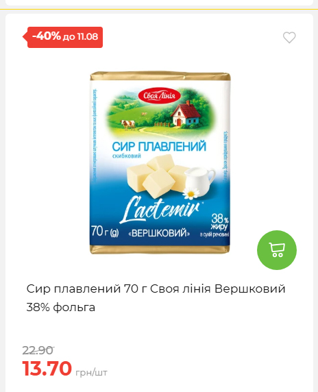 Щотижнева акція «Економія» у АТБ 20268611121 169