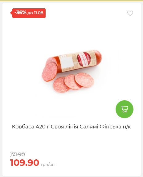 Щотижнева акція «Економія» у АТБ 20268611121 17