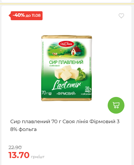 Щотижнева акція «Економія» у АТБ 20268611121 170