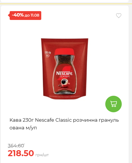 Щотижнева акція «Економія» у АТБ 20268611121 171