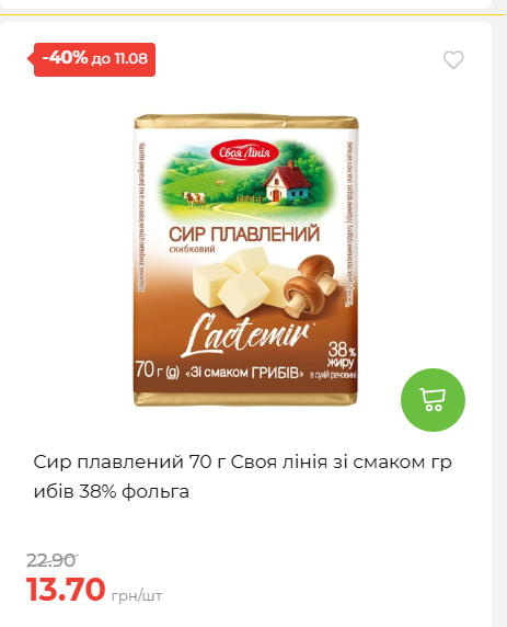 Щотижнева акція «Економія» у АТБ 20268611121 172