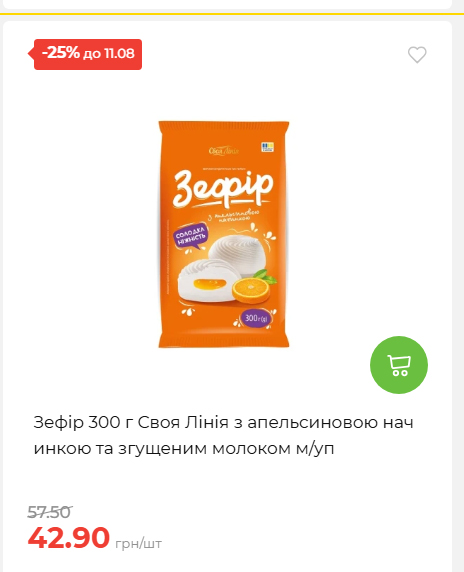 Щотижнева акція «Економія» у АТБ 20268611121 175