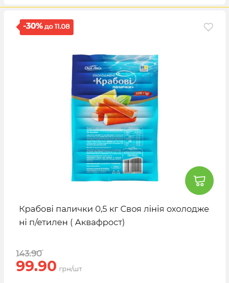 Щотижнева акція «Економія» у АТБ 20268611121 177