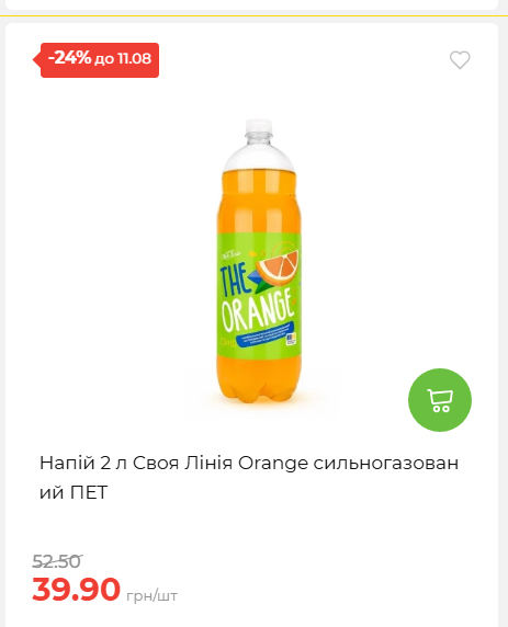 Щотижнева акція «Економія» у АТБ 20268611121 178